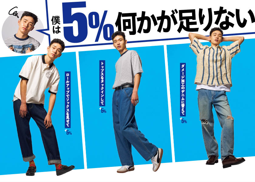 https://cdn.fineboys-online.jp/thegear/content/theme/img/org/article/5593/main.jpg?t=1753757957
