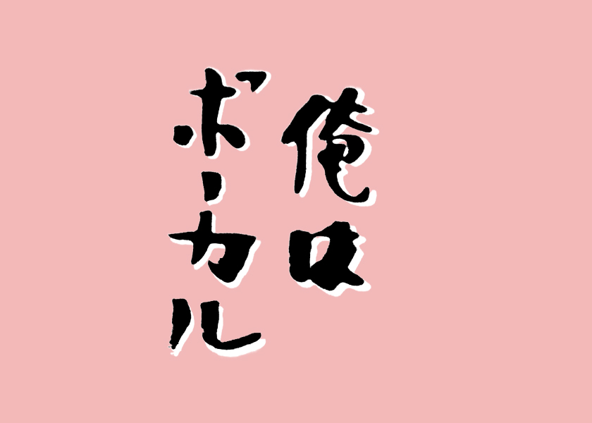 https://cdn.fineboys-online.jp/thegear/content/theme/img/org/article/5625/main.jpg?t=1753685946