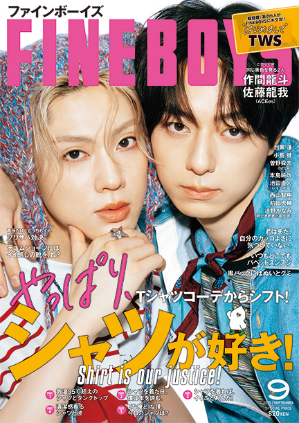 FINEBOYS 9月号