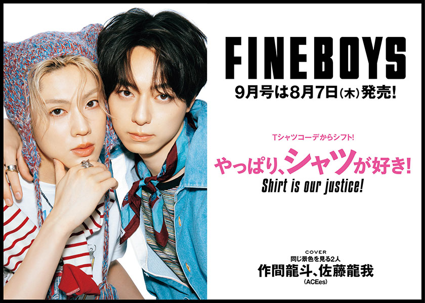 https://cdn.fineboys-online.jp/thegear/content/theme/img/org/article/5641/main.jpg?t=1754224044