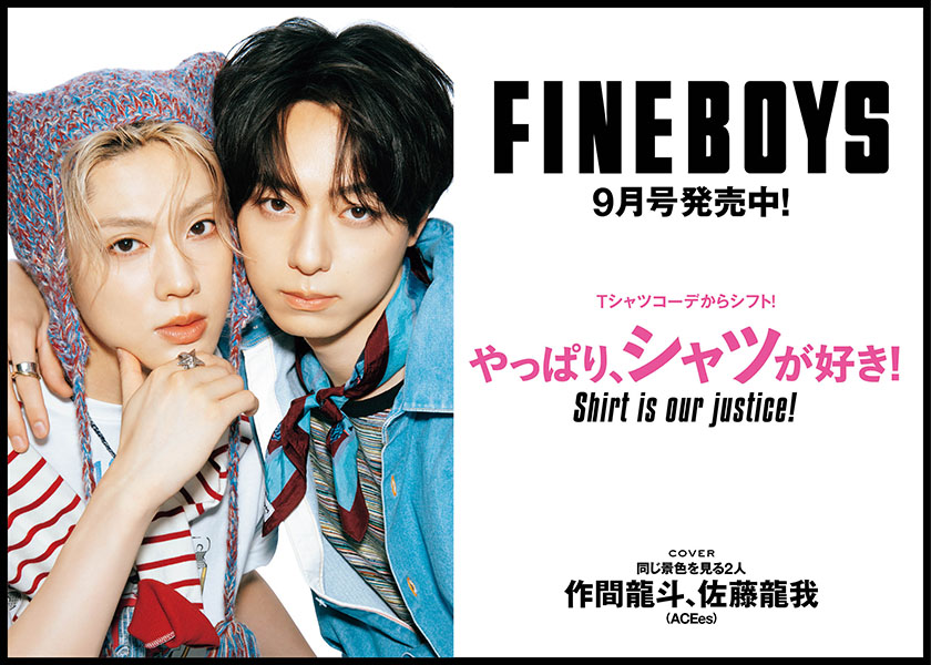 https://cdn.fineboys-online.jp/thegear/content/theme/img/org/article/5642/main.jpg?t=1754225042