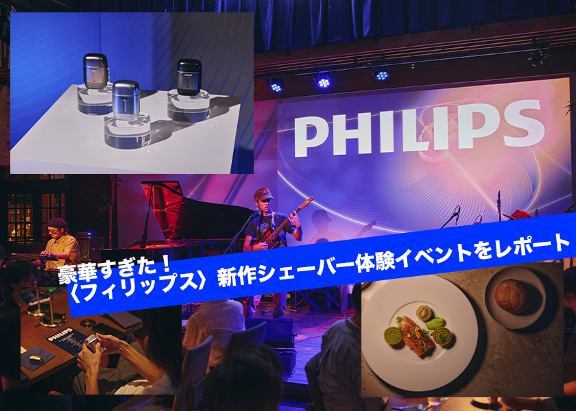 https://cdn.fineboys-online.jp/thegear/content/theme/img/org/article/5678/main.jpg?t=1756172639