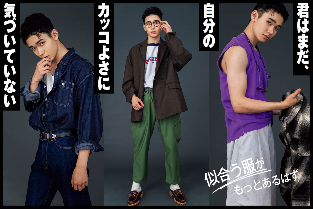 https://cdn.fineboys-online.jp/thegear/content/theme/img/org/article/5682/main.jpg?t=1758074023