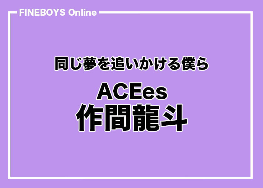 https://cdn.fineboys-online.jp/thegear/content/theme/img/org/article/5687/main.jpg?t=1756279561