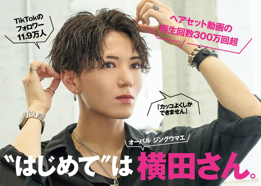 https://cdn.fineboys-online.jp/thegear/content/theme/img/org/article/5709/main.jpg?t=1758074445