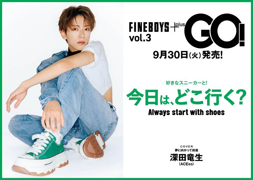 https://cdn.fineboys-online.jp/thegear/content/theme/img/org/article/5729/main.jpg?t=1758768852
