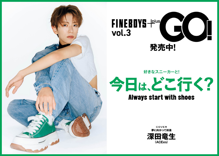 FINEBOYS Online｜ファインボーイズオンライン