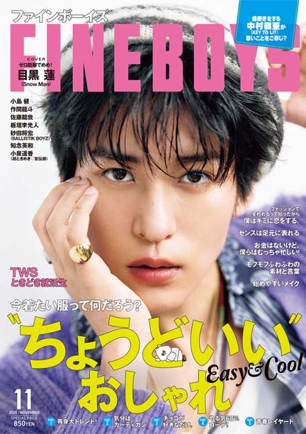 FINEBOYS 11月号