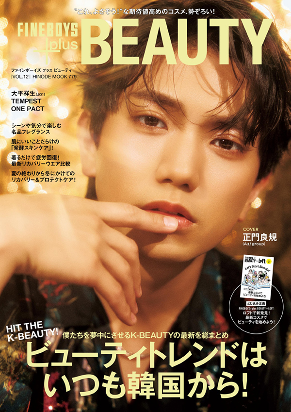 FINEBOYS FINEBOYS+plus BEAUTY vol.12