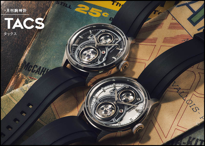 月刊腕時計【ポール・スミス ウォッチ】ジャケットからチラリ。センス