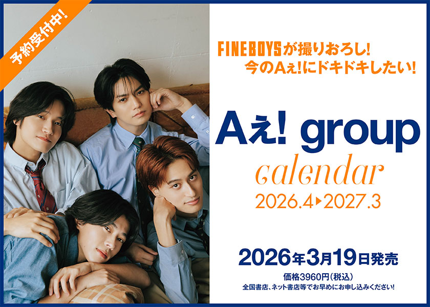 FINEBOYS Online｜ファインボーイズオンライン