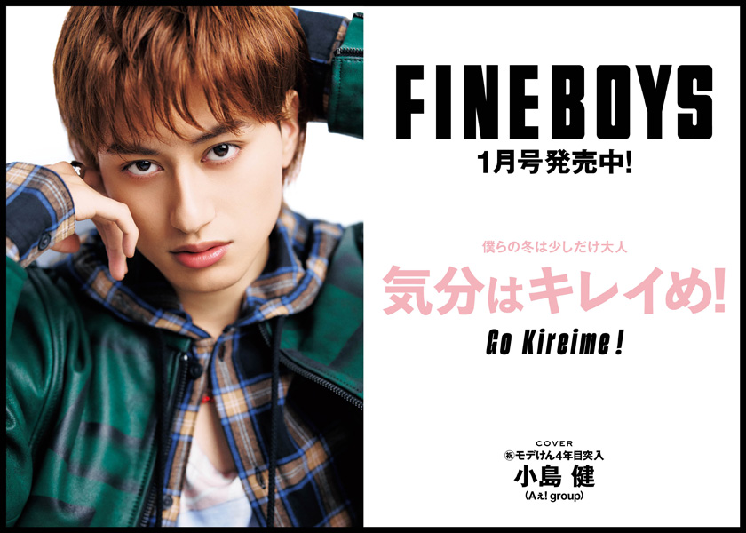 https://cdn.fineboys-online.jp/thegear/content/theme/img/org/article/5822/main.jpg?t=1764812179