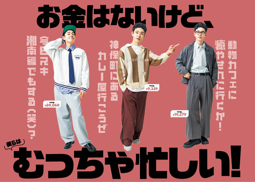 FINEBOYS Online｜ファインボーイズオンライン