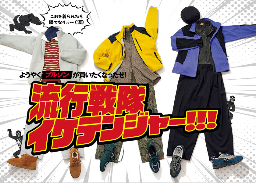 FINEBOYS Online｜ファインボーイズオンライン