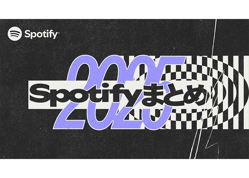 SpotifyとZOZOVILLAのコラボ第二弾！2025年の話題曲に包まれよう！
