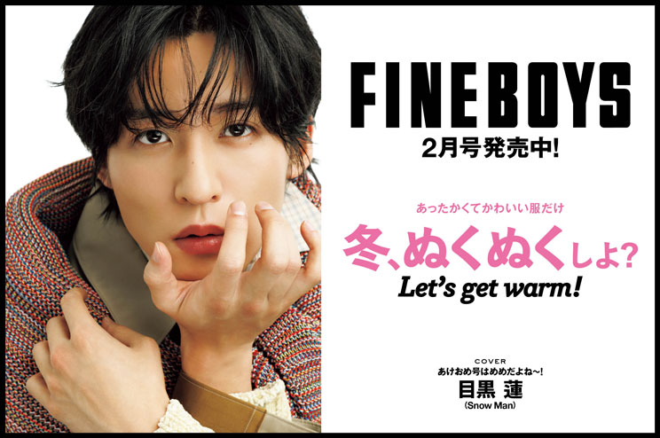 https://cdn.fineboys-online.jp/thegear/content/theme/img/org/article/5856/main.jpg?t=1767578507