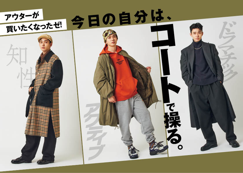 少年忍者 檜山光成】しれっと174cmサンダル | インタビュー | FINEBOYS