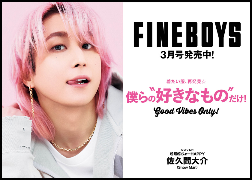 https://cdn.fineboys-online.jp/thegear/content/theme/img/org/article/5913/main.jpg?t=1770085668