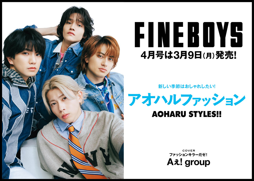 https://cdn.fineboys-online.jp/thegear/content/theme/img/org/article/5958/main.jpg?t=1772515464