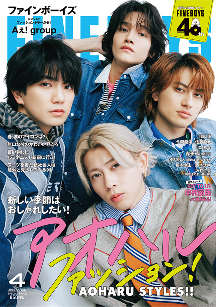 FINEBOYS 4月号