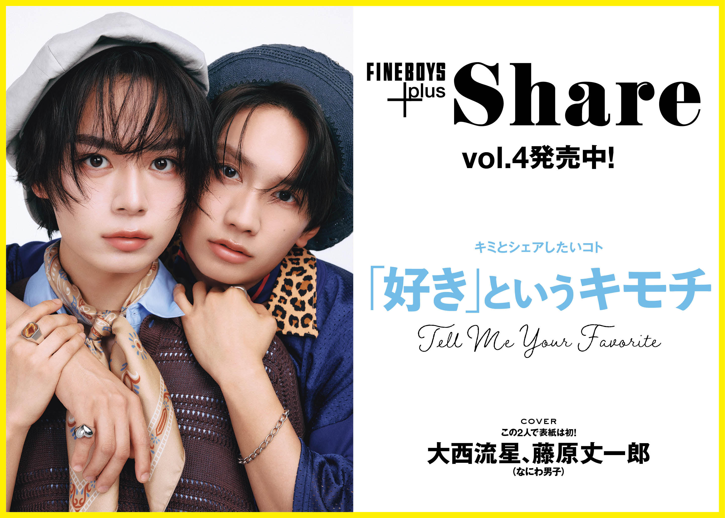 PSYCHIC FEVER 小波津志】おしゃれって、傘からはじまることもある
