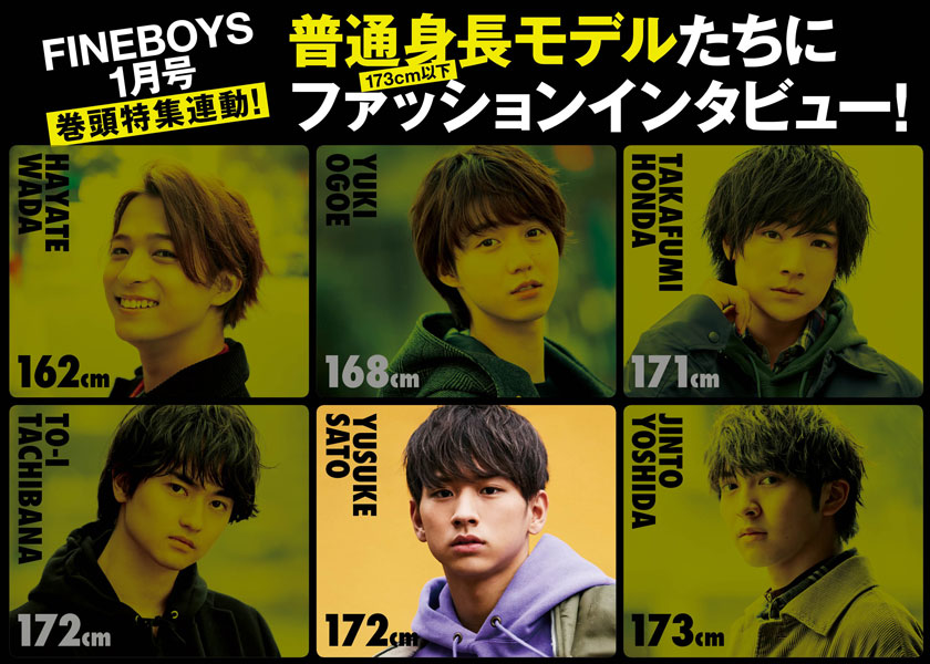 lol佐藤友祐、身長172cmゆる服の取り入れ方とは？ | インタビュー