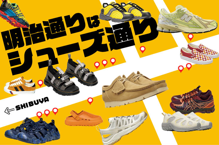 【東京・原宿】明治通りはシューズ通り