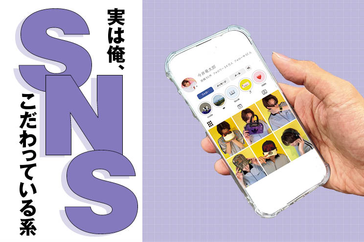 【2025年最新版】センスあるインスタ投稿テク