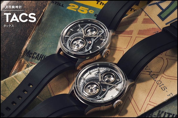 月刊腕時計二眼レフの美学を受け継ぐ〈タックス〉カメラの記憶を手元に 時を刻む特別な形