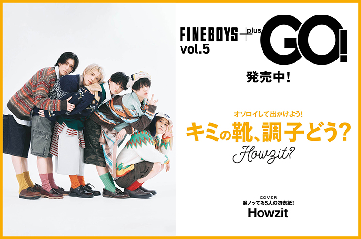 FINEBOYS Online｜ファインボーイズオンライン