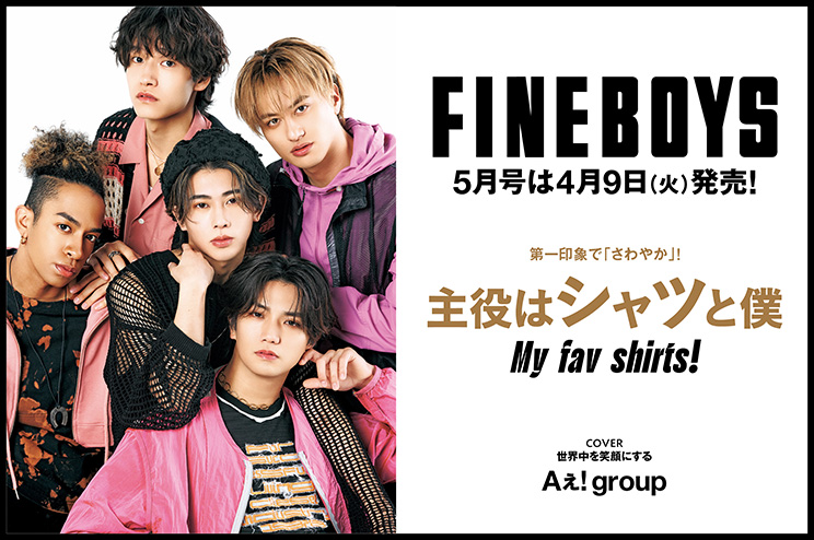 FINEBOYS Online｜ファインボーイズオンライン