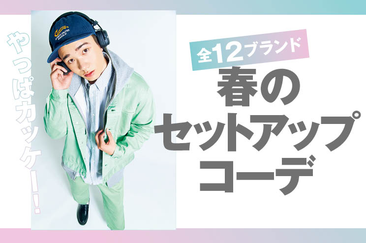 FINEBOYS Online｜ファインボーイズオンライン