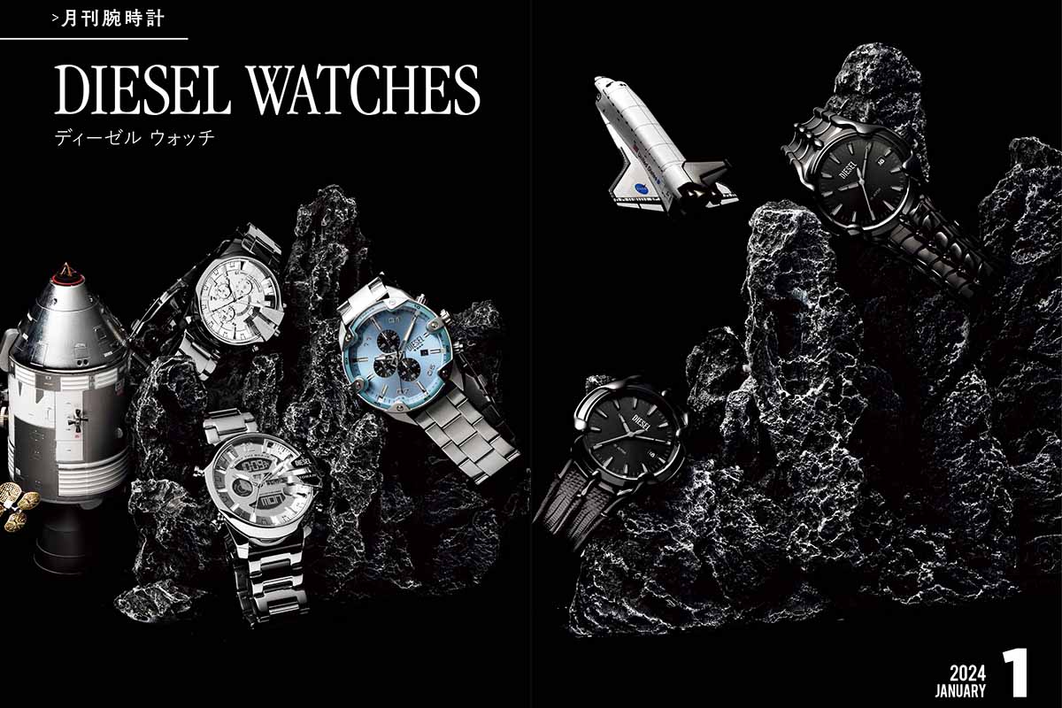 月刊腕時計【ディーゼル ウォッチ】腕時計は見るもの？いや、楽しむ