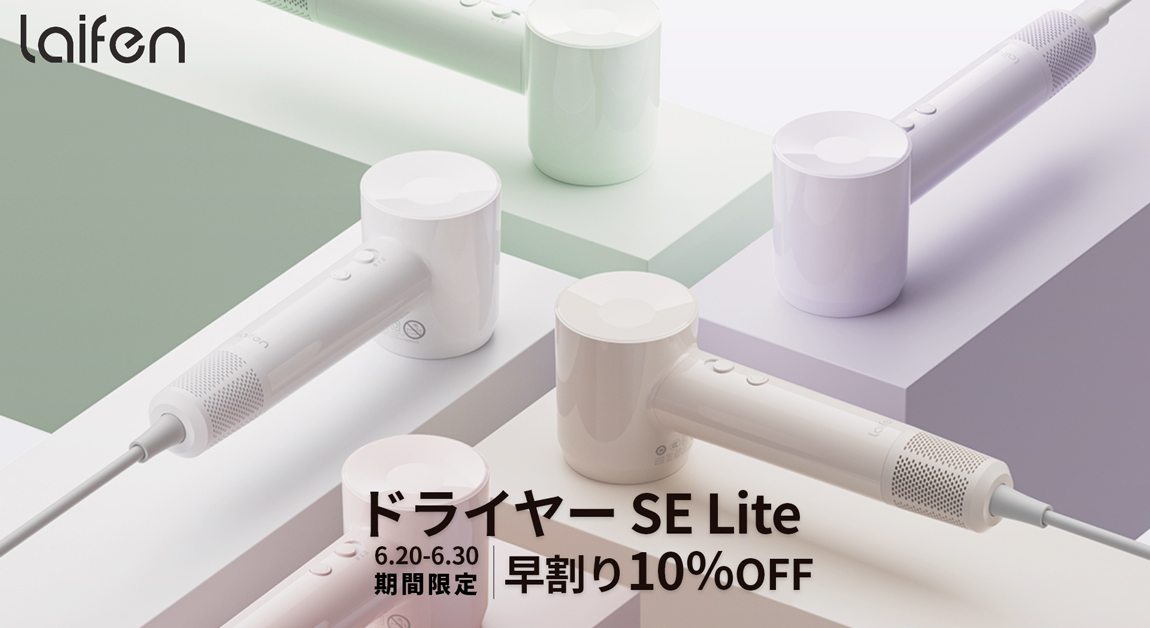 カラフルでハイスペック！ 大人気の高スペックヘアドライヤー発売