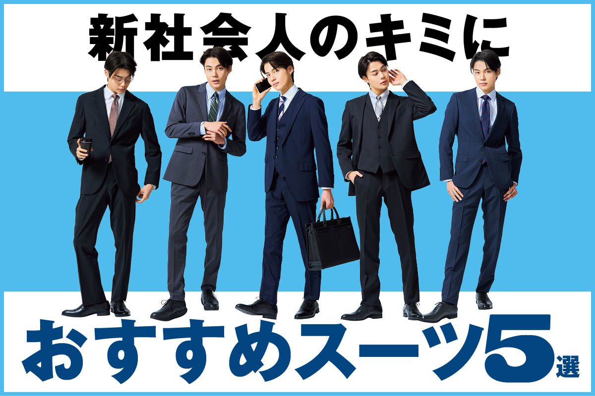 人気スーツ Theory ビジネススーツ 人気カラーネイビー 新社会人のキミ