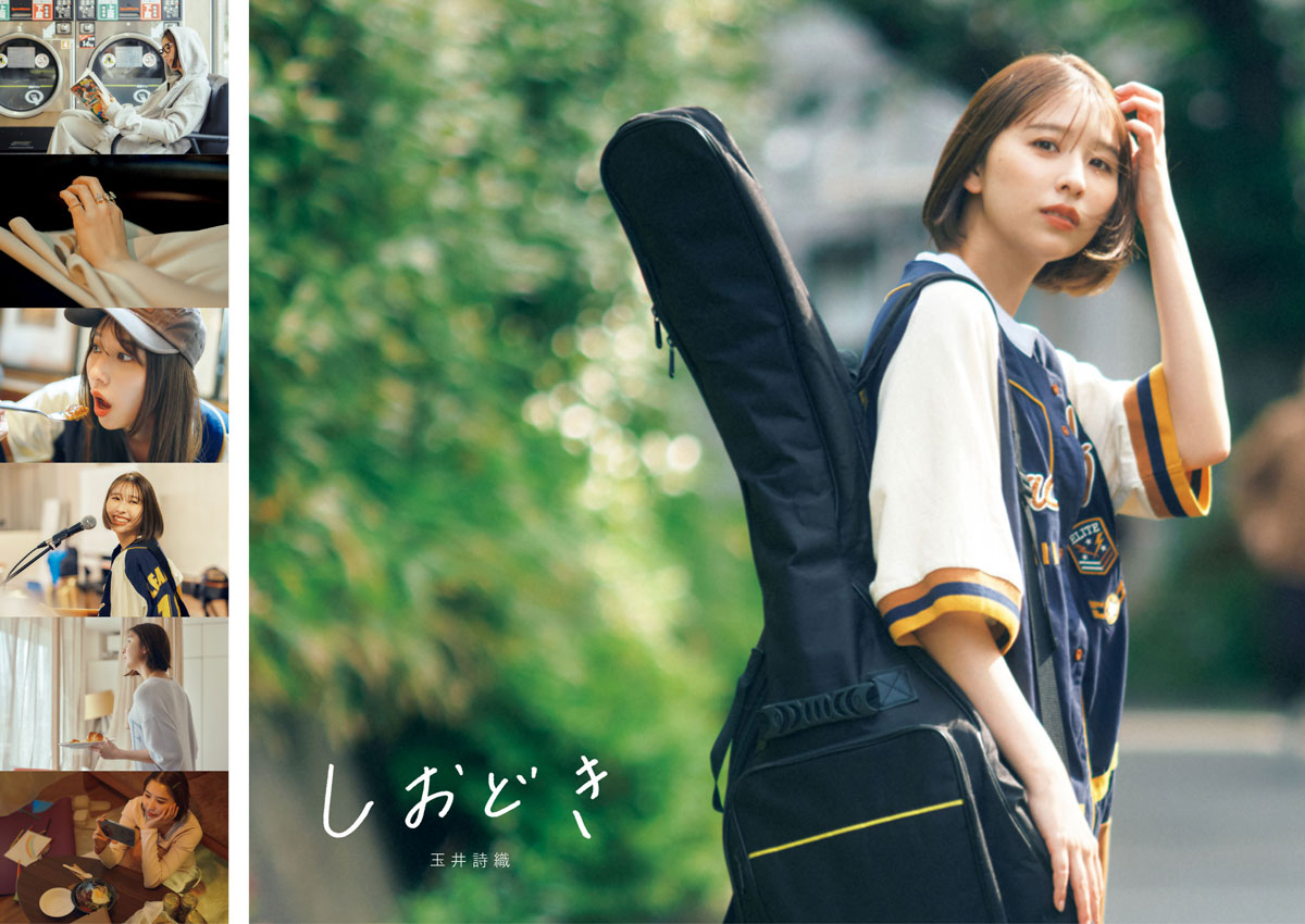 ももクロ・玉井詩織の“今”を全部詰め込んだ写真集が二作同時発売