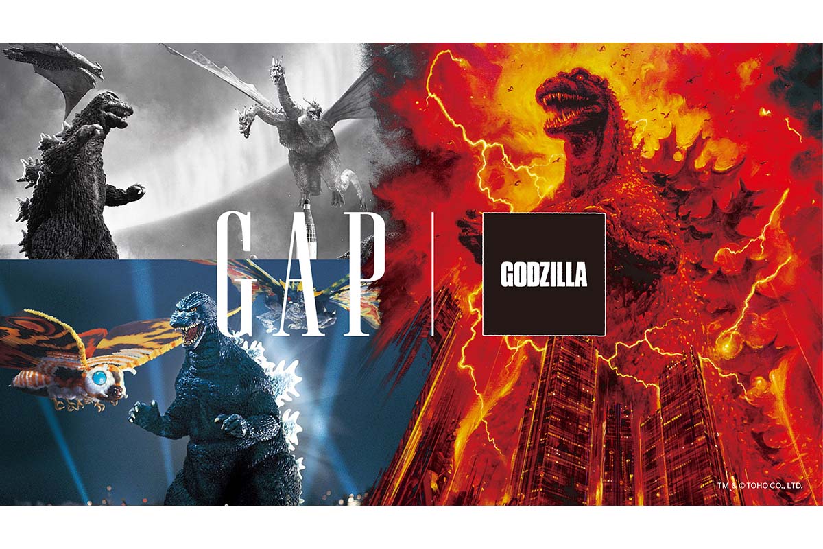 Gap」が、日本が世界に誇る最強の怪獣王「ゴジラ」との コラボアイテム