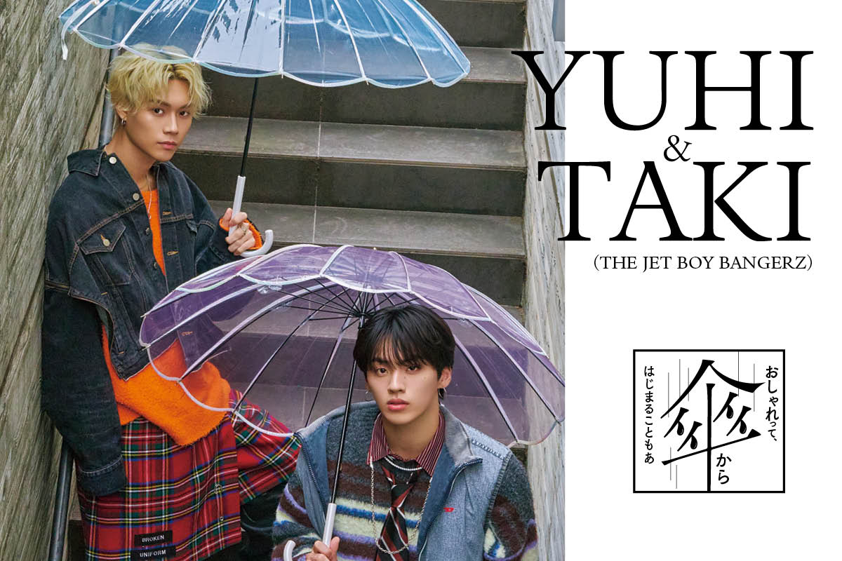 THE JET BOY BANGERZ YUHI&TAKI】おしゃれって、傘からはじまることも
