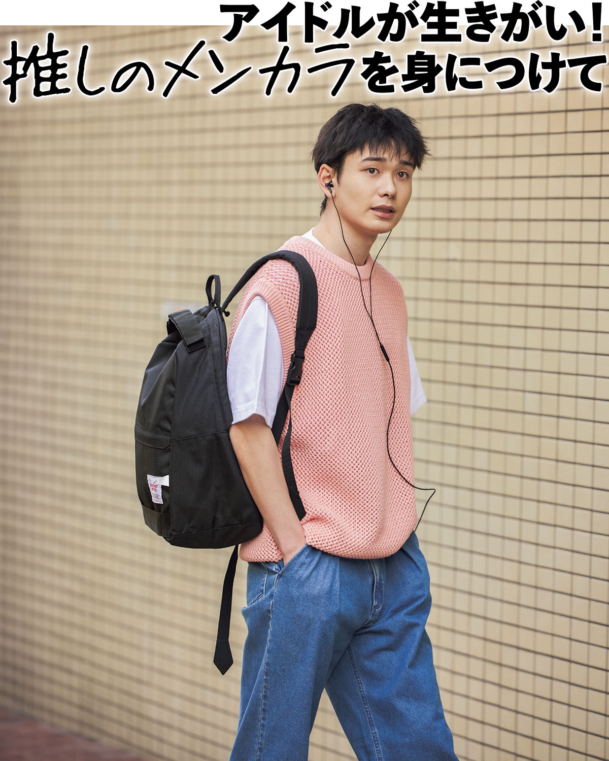 詰め込むのは夢だけじゃない（リアル）！新大学生の黒リュックの中身 