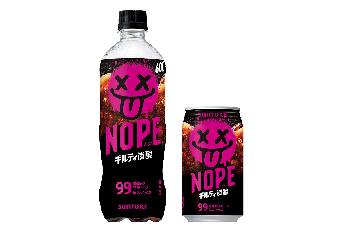 はじメまして、ギルティ炭酸『NOPE』です。 | ライフスタイル