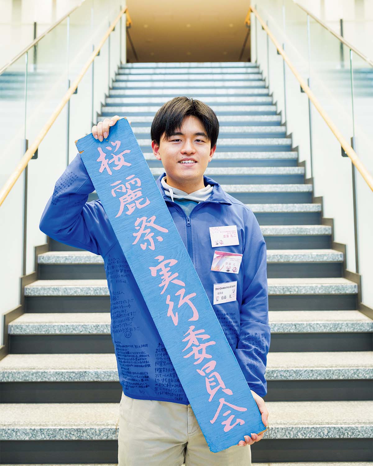 齋藤 ウチの大学のスゴい人。〜僕がココにいる理由〜日本大学の齋藤礼二くん