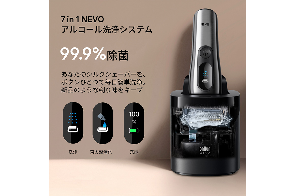 ブラウン】朝の強い味方『ブラウン NEVO シルクシェーバー』が発売
