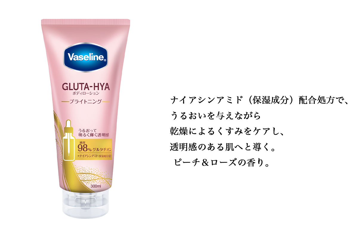 ジェニーがモデル！【ヴァセリン】つるつる肌へ導く新作登場