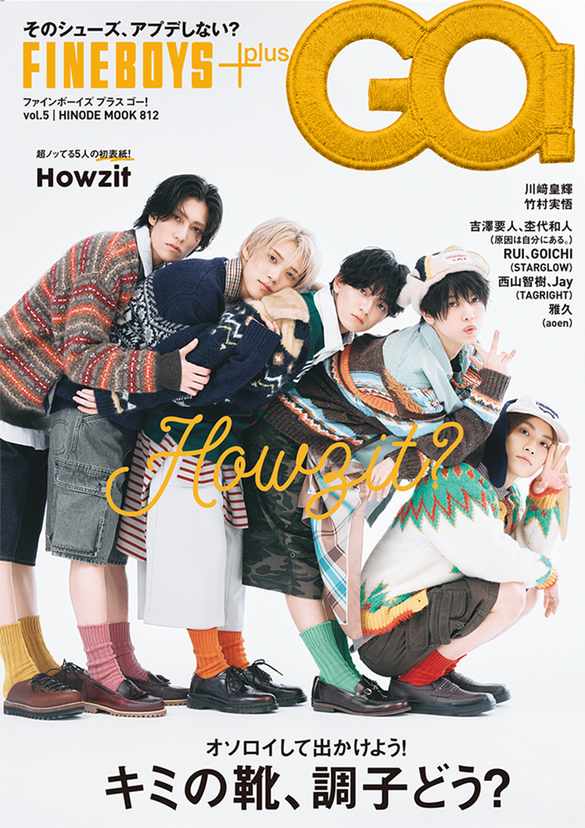 FINEBOYS+plus GO! vol.5 発売中！オソロイして出かけよう!キミの靴