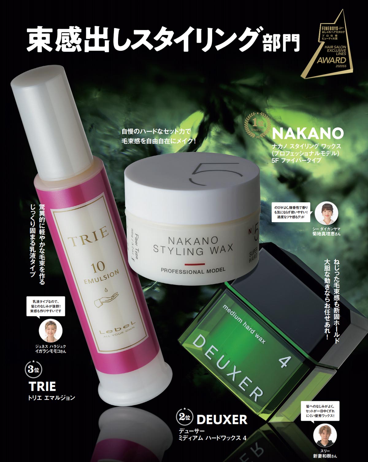 超目玉】 ❤ヘアサロン専売品＆限定品❣この1台でどんなヘア