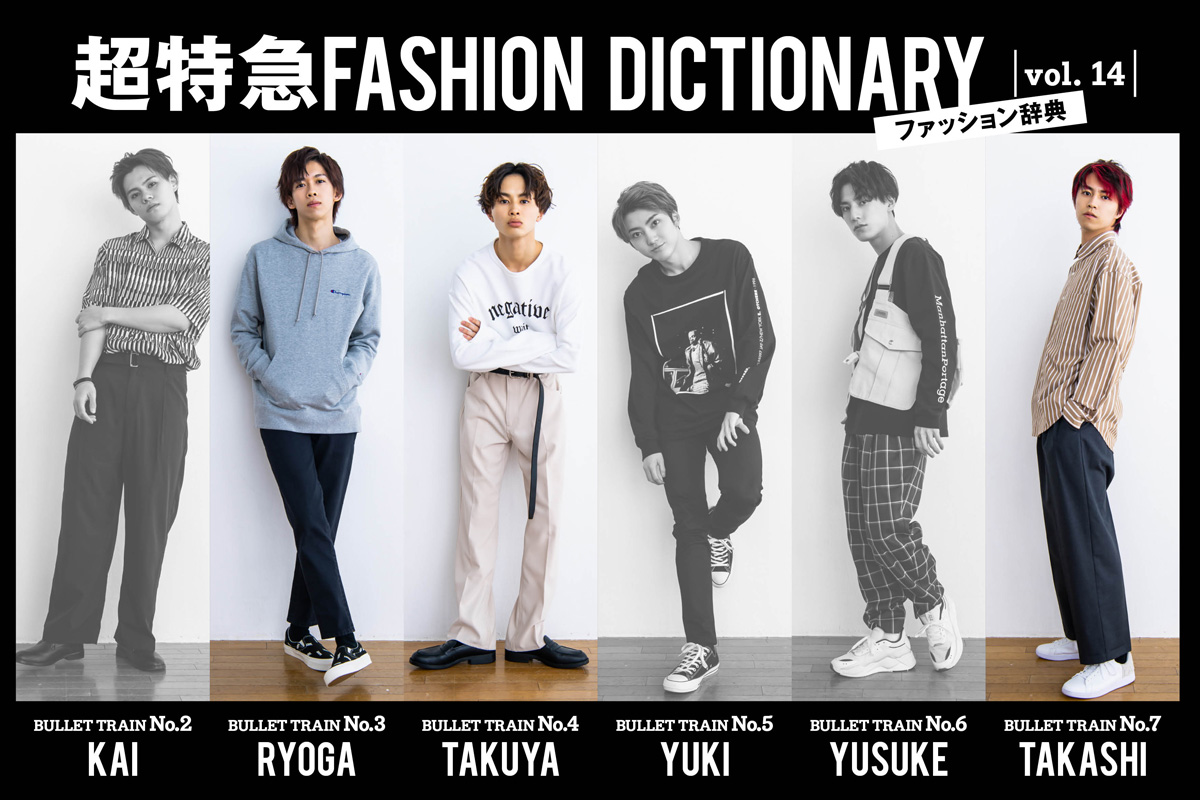 超特急fashion Dictionary Vol 14超特急リョウガ タクヤ タカシ Meets Shoes ファッション Fineboys Online