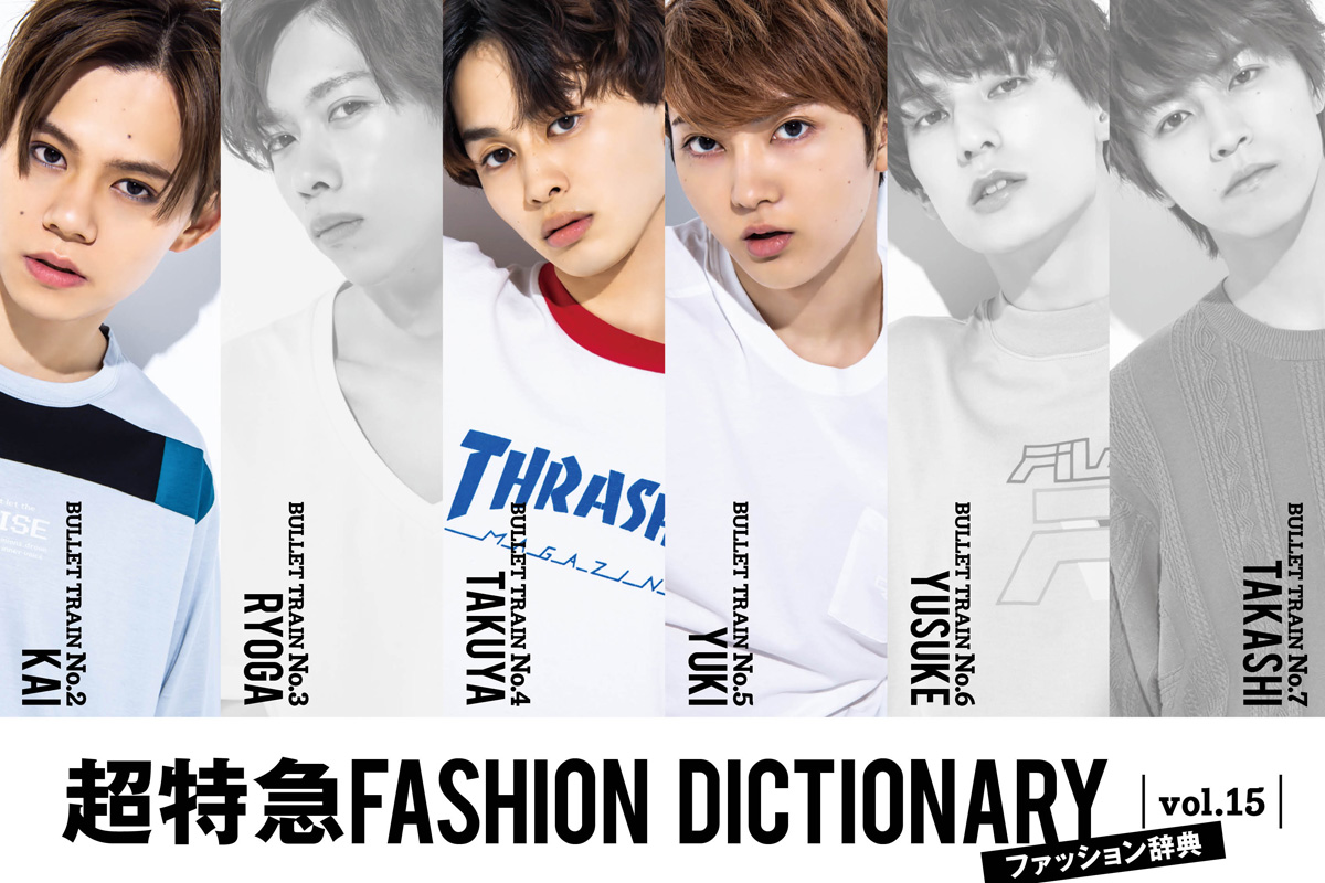 超特急fashion Dictionary Vol 15超特急カイ タクヤ ユーキ Meets T Shirt ファッション Fineboys Online