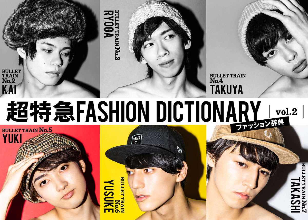 超特急fashion Dictionary Vol 2超特急ユーキ ユースケ タカシ Meets Cap ファッション Fineboys Online